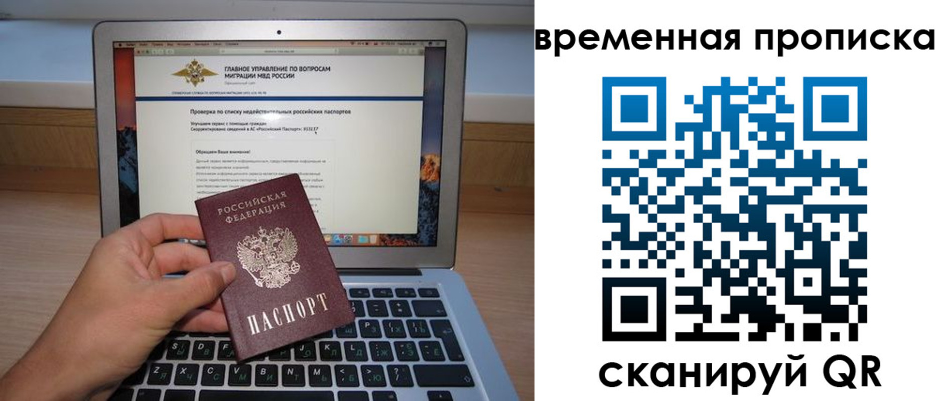 временная регистрация для всех в Боровичах