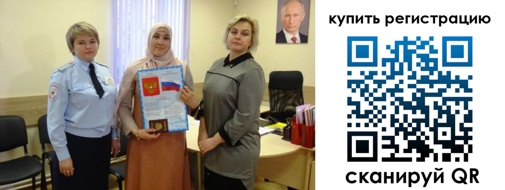 прописка штамп в Боровичах